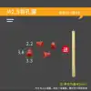 Red M2.5-3.8mm