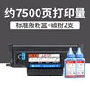7 500 pages, cartouche de toner édition standard (2 tubes)
