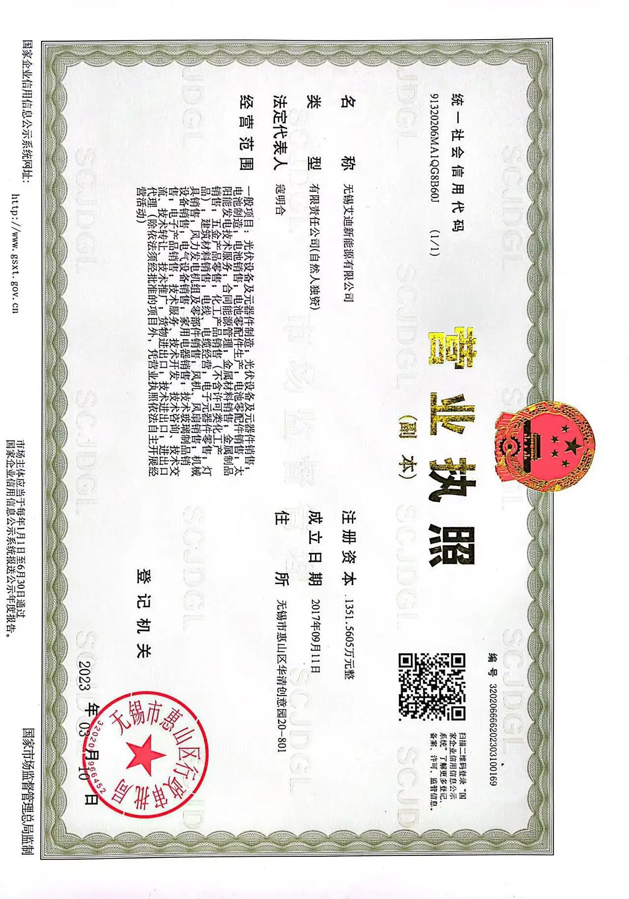 Wuxi Ideal Furniture Co Ltdterms Of Use - nwrunhl