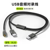 สายสัญญาณเสียง USB สีน้ำตาล หัวแจ็ค 3.5 มม. สำหรับมอนิเตอร์