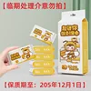 Modello di piccola qualità delle api [8 confezioni per scatola]