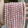 12.Rose Quartz