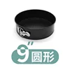 9-inch round black