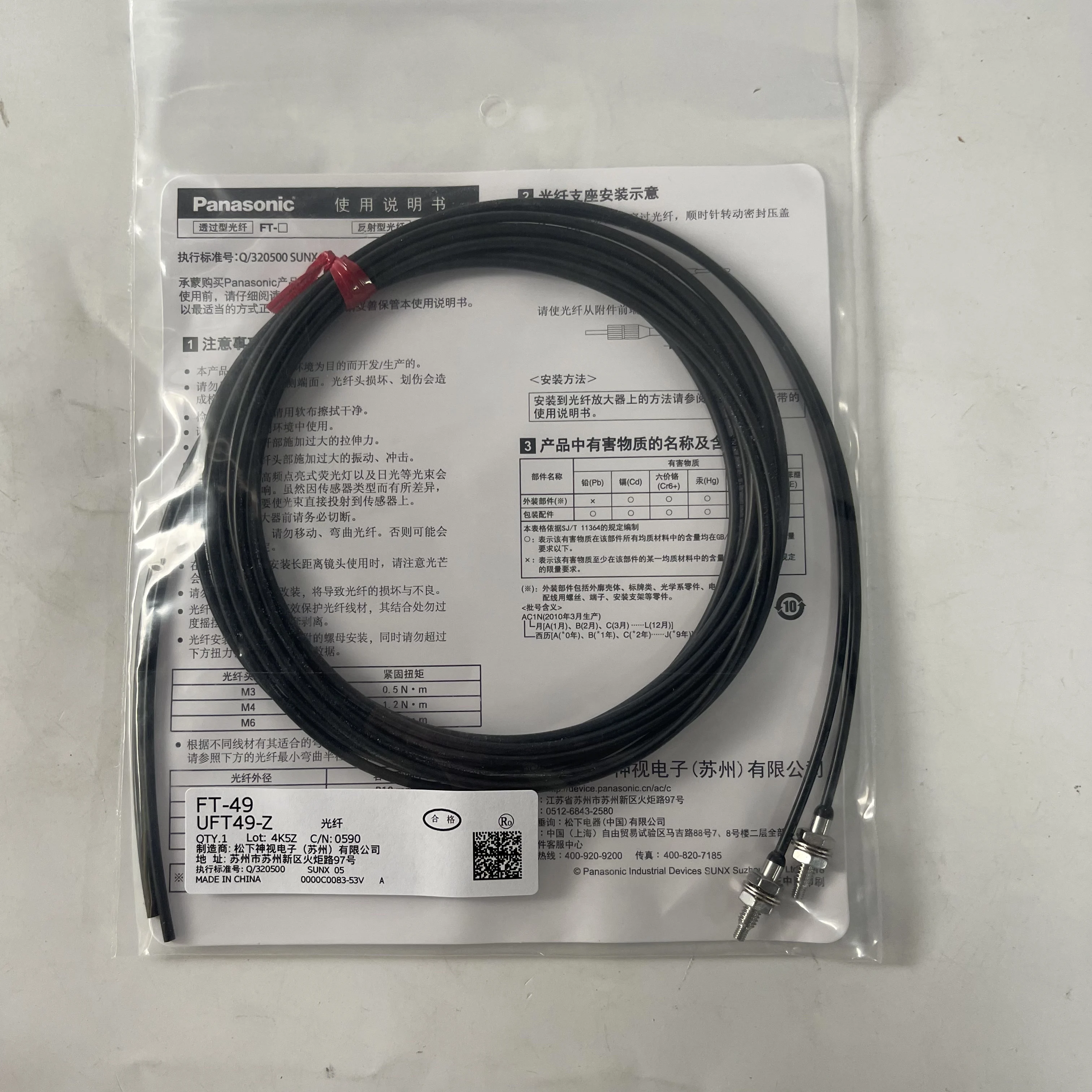 Panasonic Fiber Optic Sensor Cable FT-49 UFT49-Z 