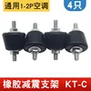 KT-C [4 pieces per set]