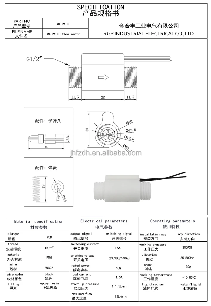 12V POM Magnetic Reed Water Flow Sensor Food Grade Plastic Water Flow Switch