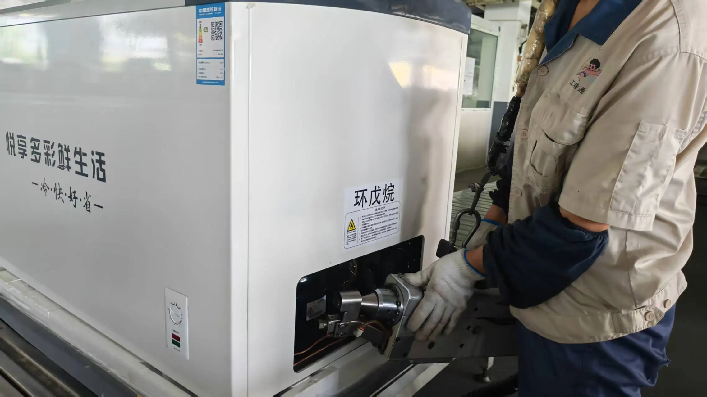 460l家用冷柜