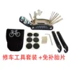glue-free tire repair tools