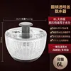 Manual spin dryer with round handle and transparent cap [6L]