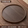 Plateau rond en bambou foncé, 40*2,3 cm