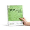 Cuaderno de respuestas incorrectas de biología - Libro individual