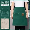 Green/water-repellent