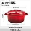 23cm Enameled Pot, Red with White Enameled Interior (Serves 1-3)