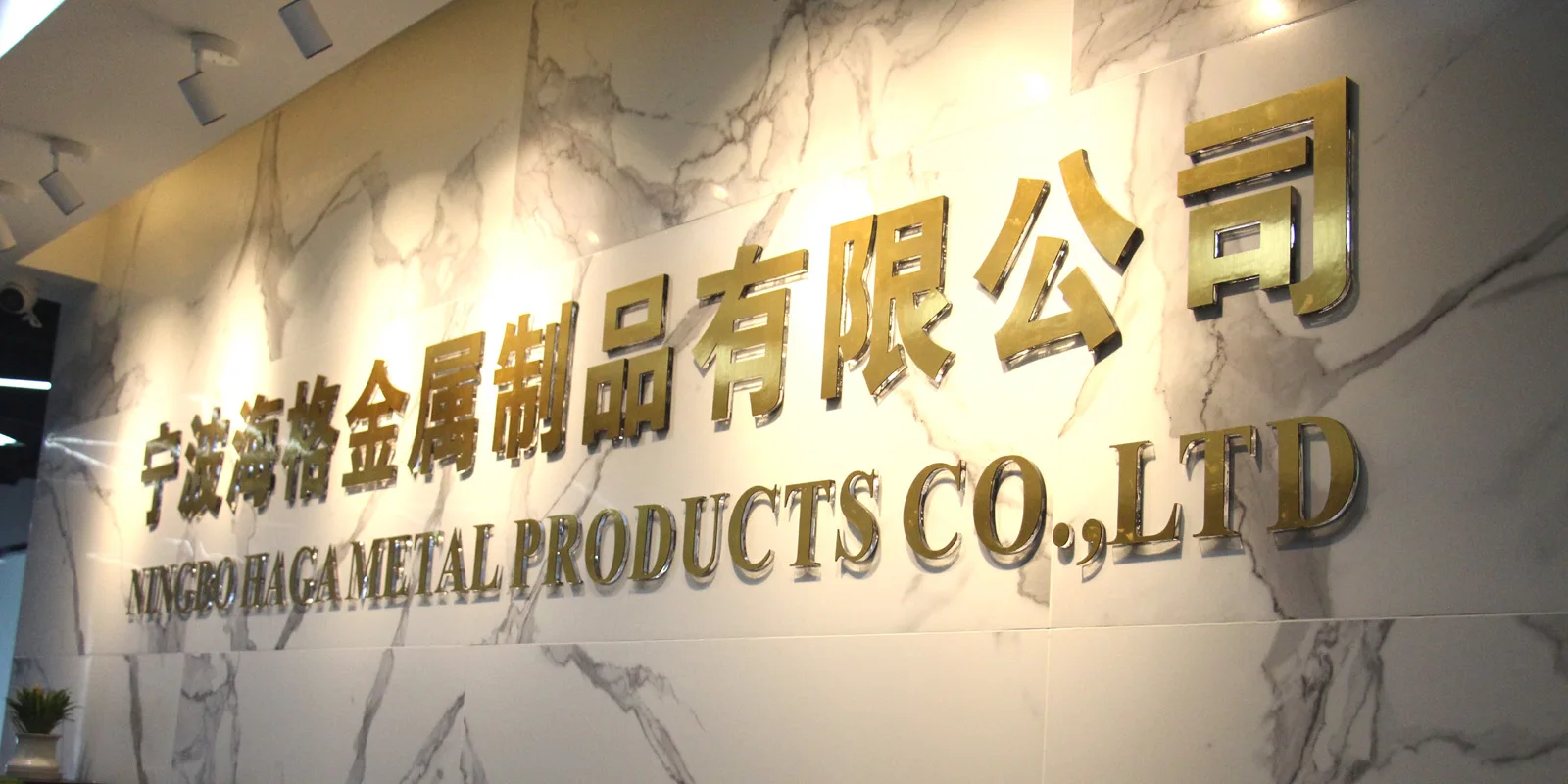 Ningbo Haga Metal Products Co., Ltd. 3