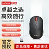 Lenovo WL300pro Red Dot Wireless [Ratón de modo dual]