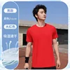 Men's bright red