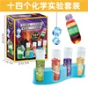 [Chemistry Experiment Kit] 14 Chemistry Experiments