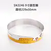 Sn3246    9-inch-diameter 22950mm