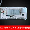 (Without Wi-Fi) AUX Receiver Board 35YBP