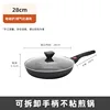 28cm aluminum alloy pot + glass lid
