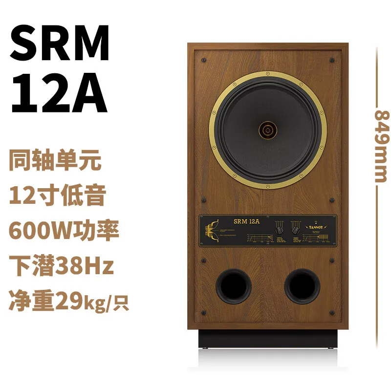 Tannoy SRM12Aプロフェッショナル12インチアクティブリスニング