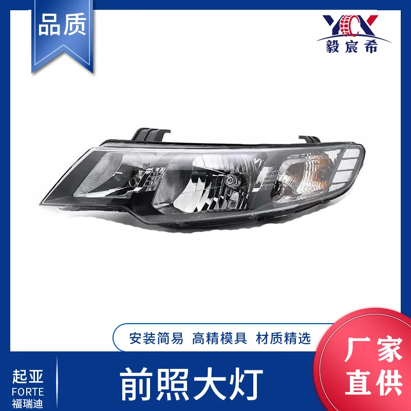 car front head lamp auto parts| Alibaba.com