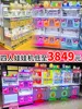 Premium claw machine series
