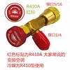 วาล์วเฉพาะสำหรับ R410A