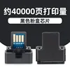 SF-60CT Black Toner Cartridge Chip