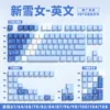 New snow female 135 key original English-boxed