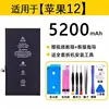 Top with super capacity-apple 12/12pro-5200mah original genuine
