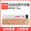 กล่องผงสีแดง W9223MC จำนวน 20,000 หน้า