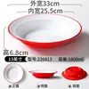 Red and white 13-inch 226813