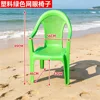 Green plastic mesh chair