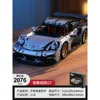 T2001 Silver Wing Supercar GT 2076 Particles