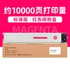 ตลับหมึกสีแดง W9223MC 10,000 หน้า
