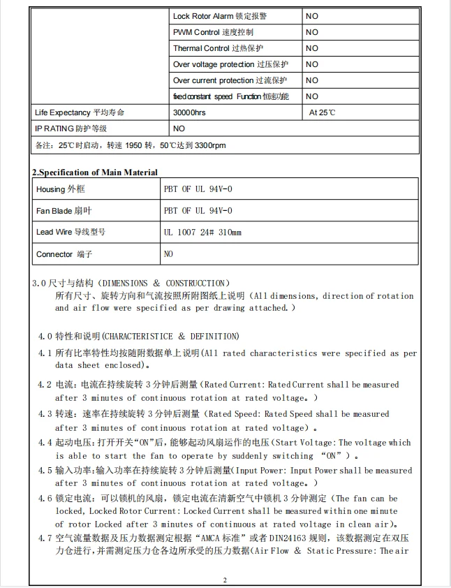 12V 0.51A 8025MM 3wire with sensor 1950 rpm @ 25 linear measure 3300 reps @ 50 linear measure 3.1inch Cooling Fan