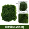 30 grams of dark green filamentous moss