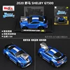 Shelby GT500