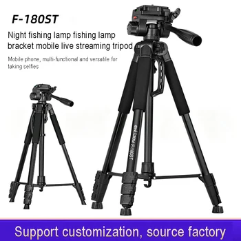 F180 Telescope Tripod Laser Cannon Night Fishing Light BracketCamera Tripod Mobile Live Streaming Bracket