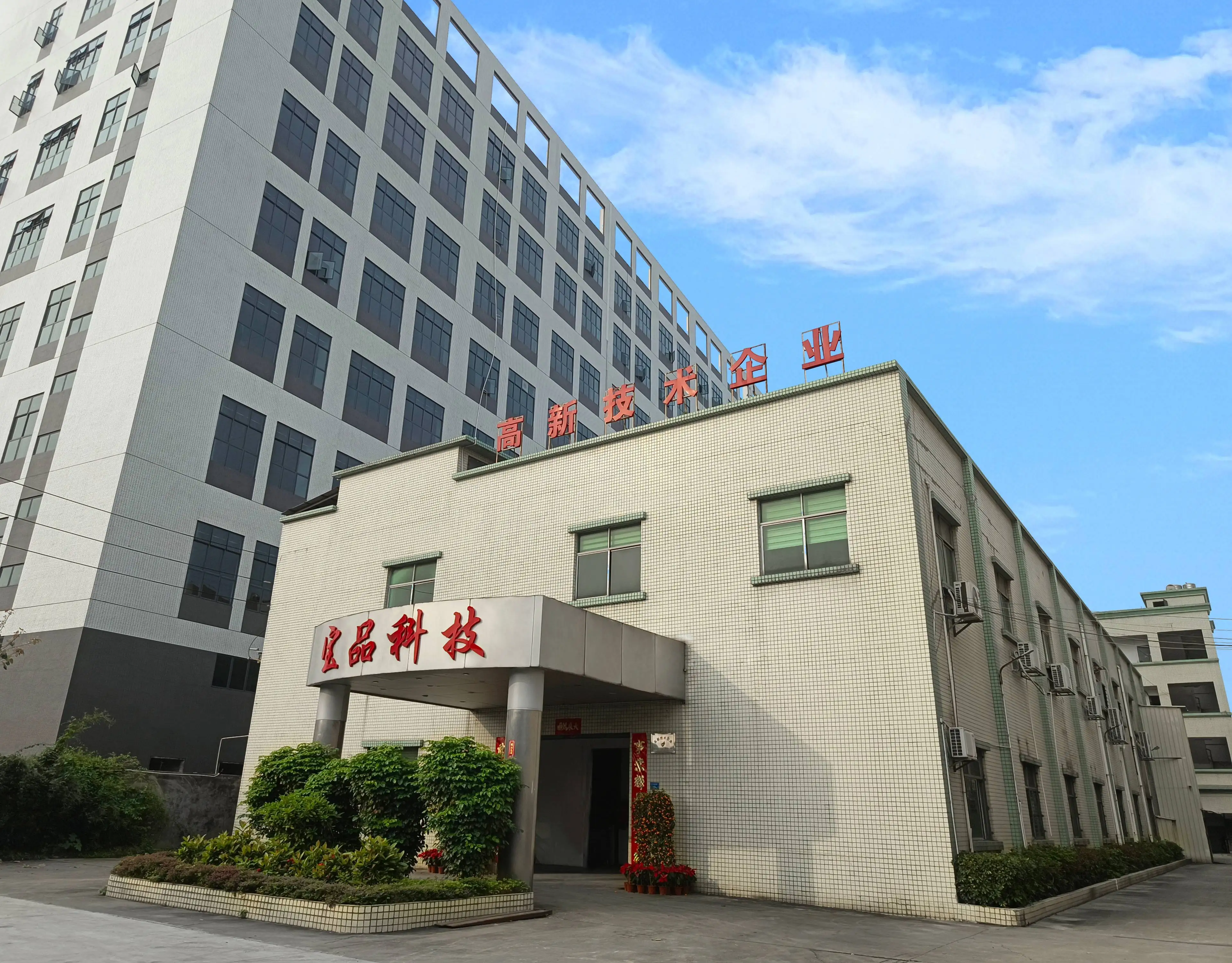 Dongguan Baopin Precision Instruments Co., Ltd.