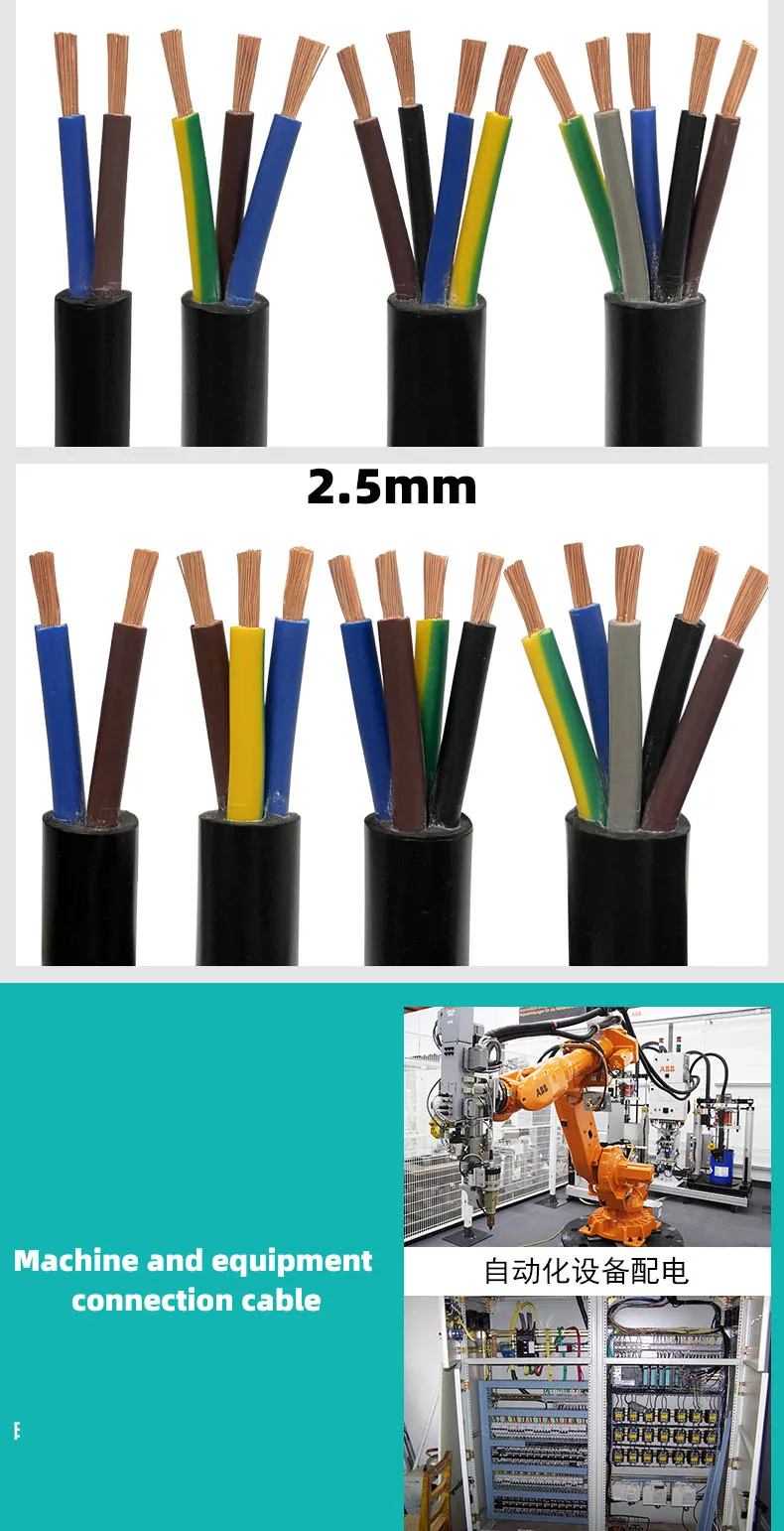 European standard cable H03VV-F/H05VV-F 2, 3, 4, 5 core power cable for signal control of automatic equipment