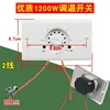 Rectangular 1200W Temperature Control Switch [Premium Model]