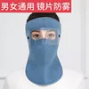 Blue [Detachable Goggles] Long Style