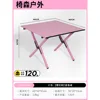 Pink 60 carbon steel egg roll table