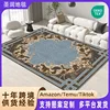 Carpet 1