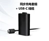 Lithium battery+USB-C cable