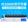 20,000 pages, TL-8398 blue powder box