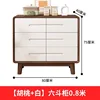 Six-drawer chest, 0.8 meters [Walnut White]
