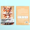RENARD